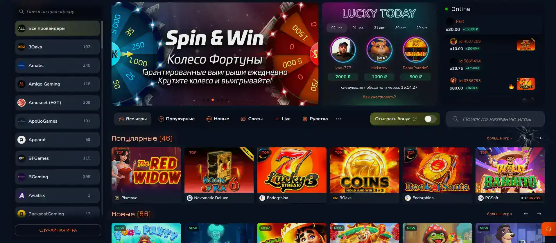 Игровой зал казино Лаки Бир